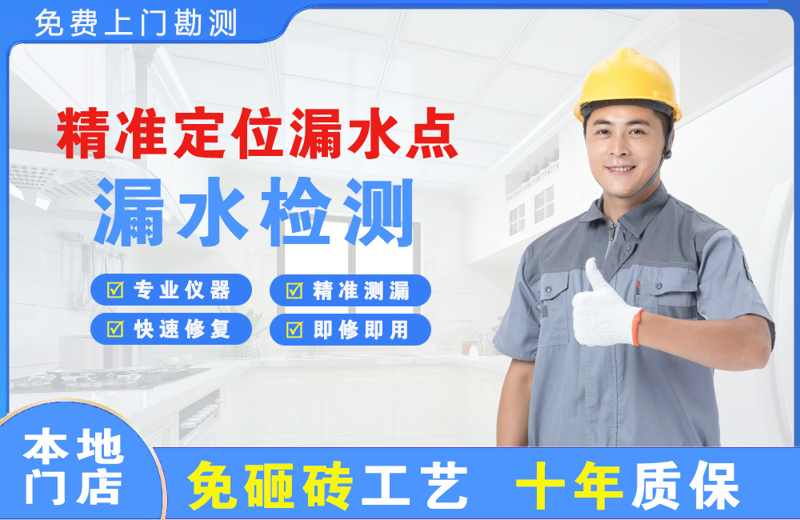 阿鲁科尔沁旗精准测漏点